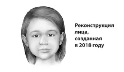 Шэрон Ли Гальегос опознана..webp